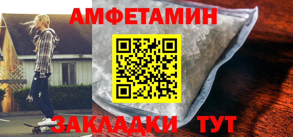 АМФ  Вход с VPN  Амфетамин  АМФЕТАМИН VHQ  Курганинск 
