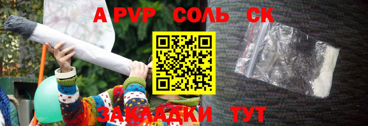 Alpha-PVP СК КРИС Курганинск