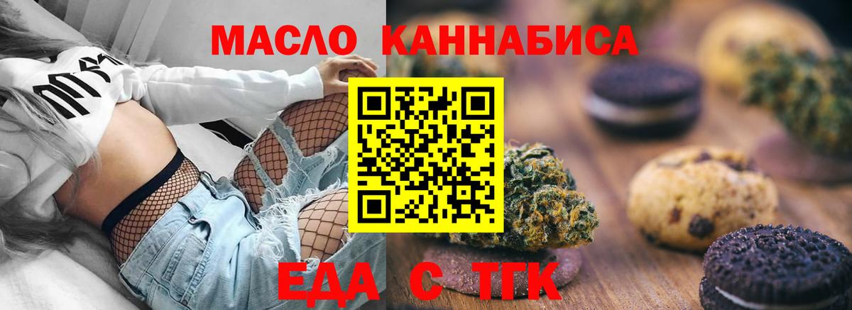 Canna-Cookies конопля Курганинск