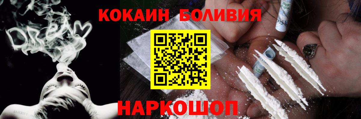 Курганинск  Cocaine Columbia  COCAIN Эквадор  Вход с VPN 