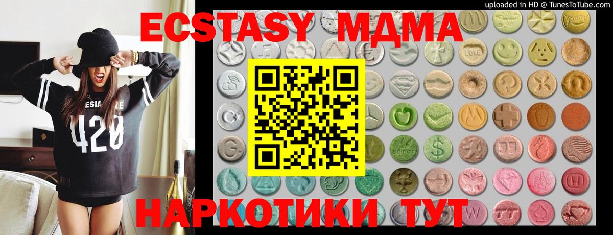 Экстази mix  Ecstasy louis Vuitton  Курганинск  Вход с VPN 
