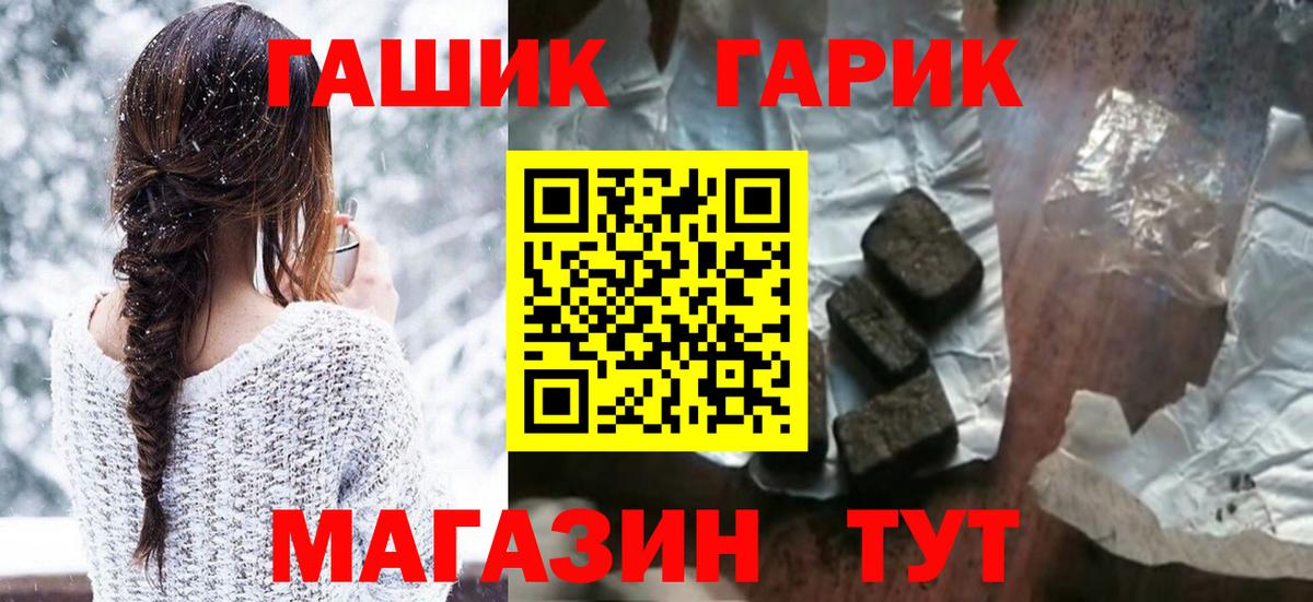 ГАШ хэш  Гашиш убойный  Вход с VPN  Гашиш  Курганинск 