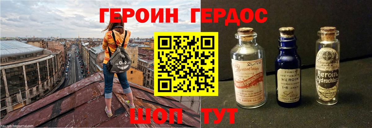 Курганинск  ГЕРОИН  Вход с VPN  ГЕРОИН VHQ 