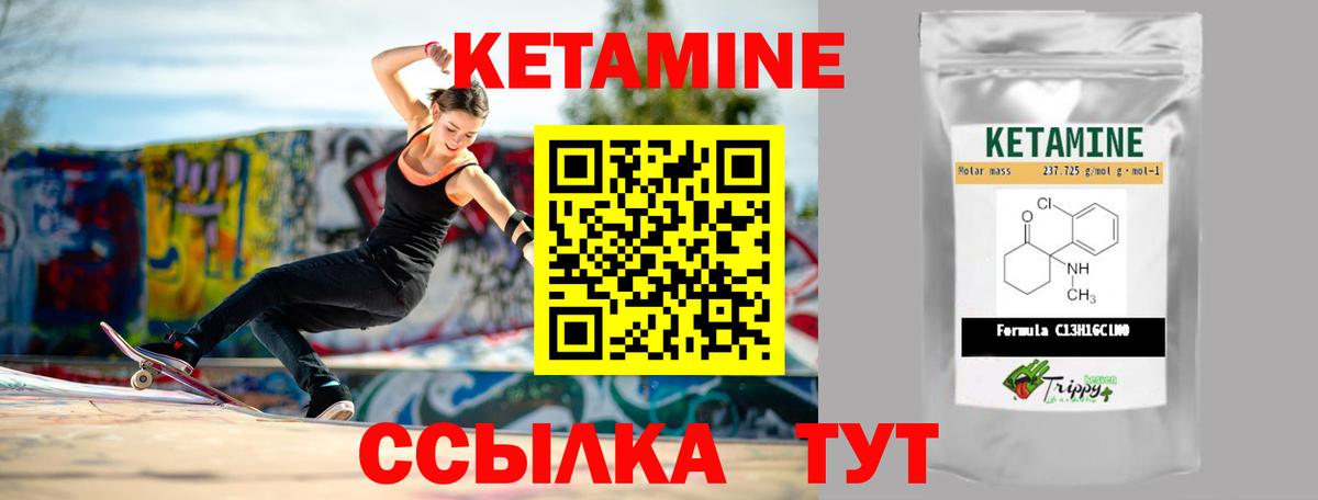 Курганинск  Кетамин ketamine  Вход с VPN  КЕТАМИН ketamine 