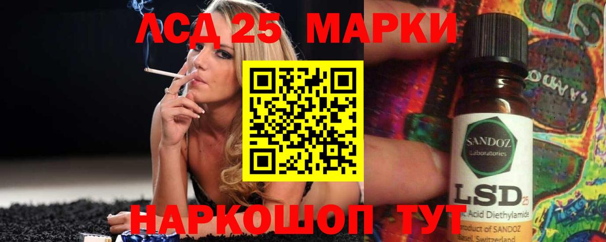 Курганинск  ЛСД экстази ecstasy  Лсд 25 экстази  Лсд 25 экстази кислота  Вход с VPN 