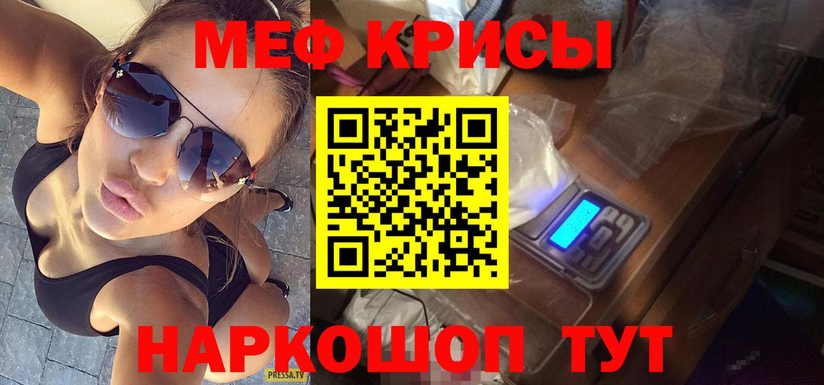 Меф мука Курганинск