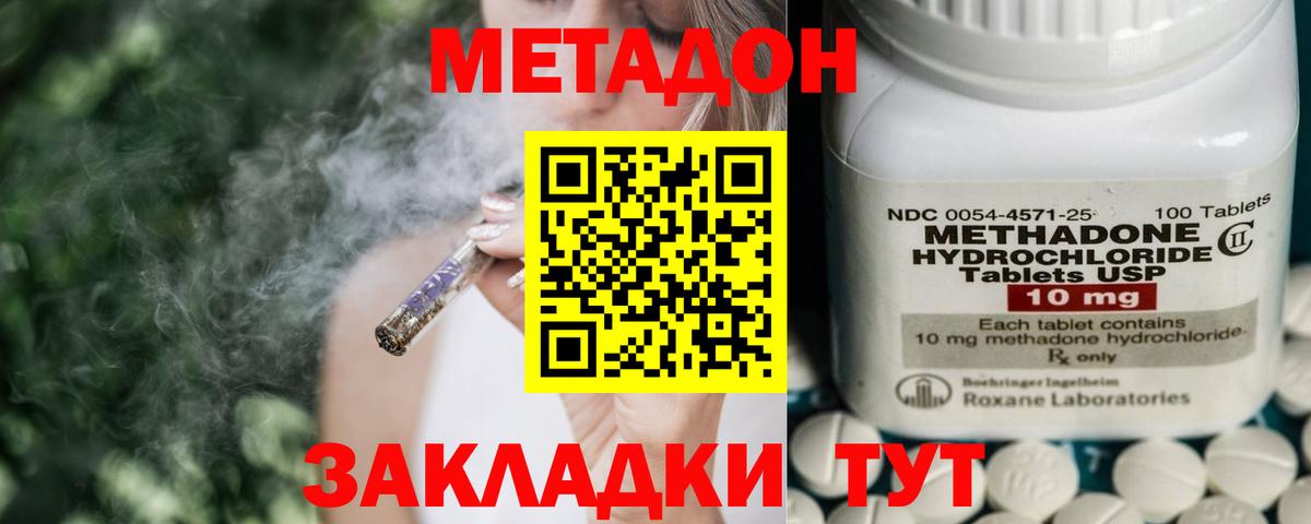 МЕТАДОН белоснежный  Вход с VPN  мега рабочий сайт  Курганинск  Метадон VHQ 