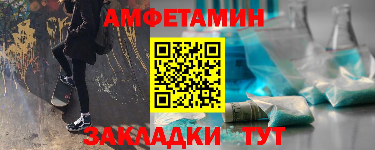 Курганинск  Метамфетамин Methamphetamine  МЕТАМФЕТАМИН  Метамфетамин Methamphetamine  Вход с VPN 