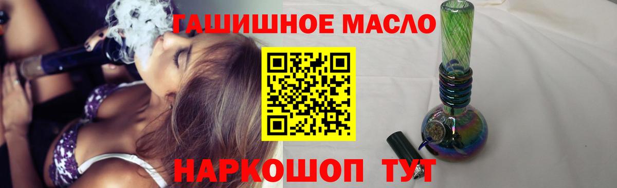 Дистиллят ТГК Wax  Дистиллят ТГК вейп  Вход с VPN  Курганинск 