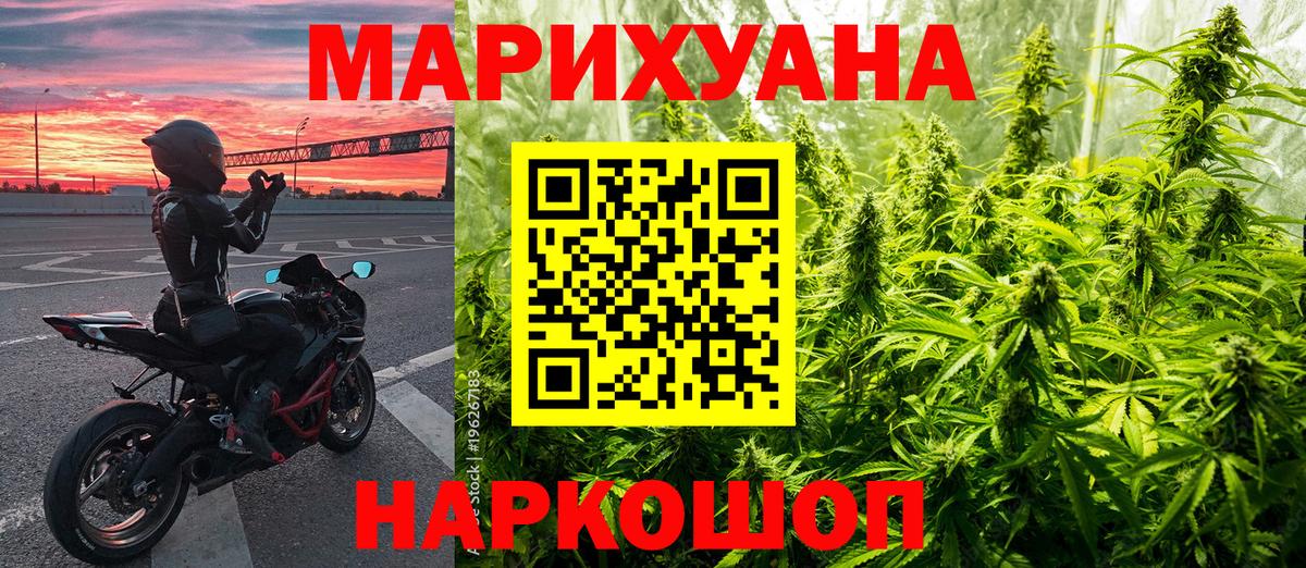 Конопля Amnesia Курганинск